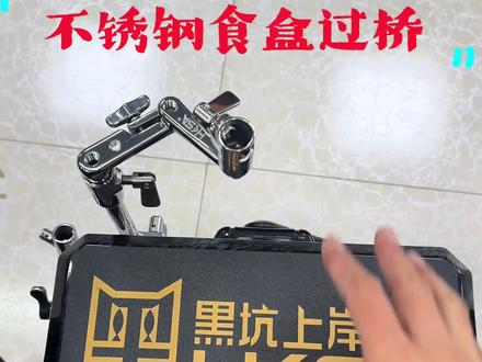 黑坑上岸新款不锈钢食盒过桥可折叠#钓箱配件 #渔具 #钓鱼人