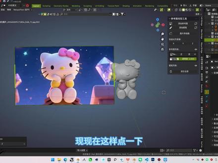 参考图 找型工具 Blender插件 参考图找型