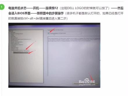 dell电脑开不了机,试试这种方法