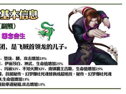 堕龙XIII技能介绍 (大龟防)#怀旧游戏 #一起打游戏 #拳皇98终极之战ol