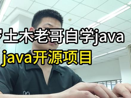 《苍穹外卖》一分钟运行完成,这就相当于自己参与过这个项目开发,简历上又多了一个项目!#程序员 #计算机 #java #软件开发 #代码