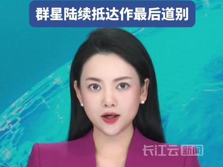 “欢喜哥”许绍雄出殡 群星现身作最后道别