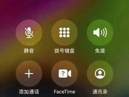#手机使用技巧 苹果iPhone ios17拨号界面。会不会看不习惯?#数码科技 #分享iphone实用技巧 #iphone小技巧 #ios17