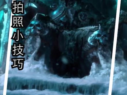 #魔兽世界 今日拍照小技巧