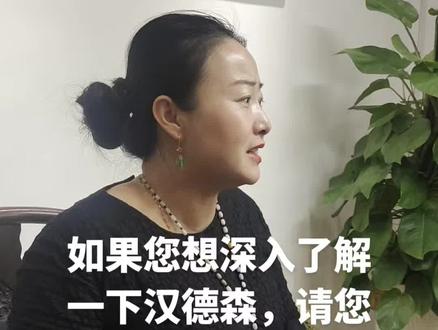 汉德森的精准营养一人一案,在国内是蓝海市场,独此一家!