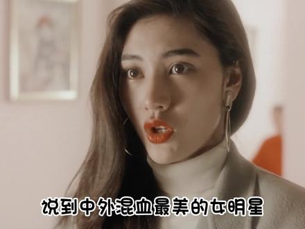 娱乐圈的混血美人榜TOP8,杨颖仅排第三,第一名艳压众人 #女星 #李嘉欣 #李小璐 #angelababy