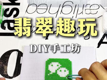 沉浸式拼豆,拼自己喜欢的#拼豆 #原创视频 #手工diy #创作者扶持计划 #手工爱好者