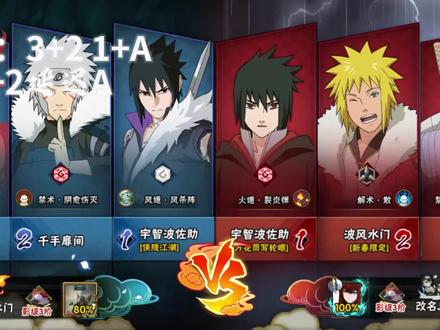 一个玩明白的侠影佐助有多霸道?简单易懂上手他来了