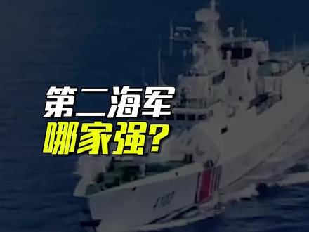 【吨位碾压,傲视全球】一条视频带你了解:中国海警!#科普 #正能量 #涨知识