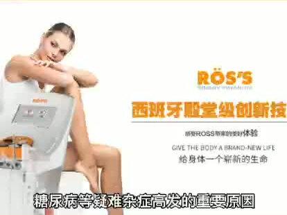 文化有差异,科技无国界
ROS'S——44年时间淬炼
🎉🎉风靡海内外🎉🎉
请认准西班牙🇪🇸 原装进口ROS’S,提供一站式解决方案。#分享健康知识 #传递健康与美丽