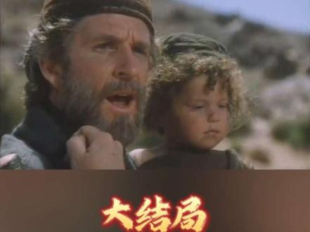#圣经 #雅歌 #圣经金典故事 #雅歌的爱情