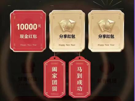 详细!元宝10亿红包薅羊毛攻略 #元宝 #ai #薅羊毛 #红包