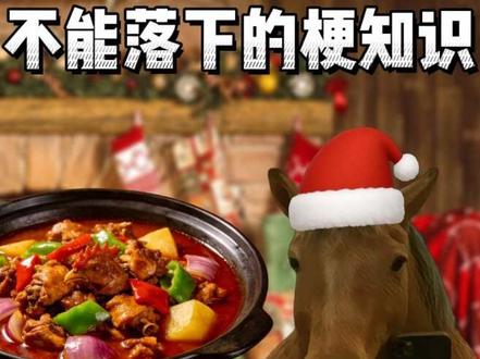 给头像p上圣诞帽是什么梗,鸡公煲之歌来源@迷你猫张嘟嘟 #搞笑 #圣诞节 #圣诞帽 #鸡公煲之歌