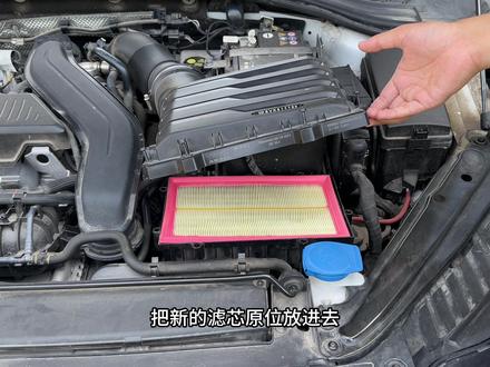 大众任何车型保养前,提前自己动手换一个空气滤芯和空调滤芯,安装非常简单#大众 #空调滤芯 #空气滤芯 #汽车保养