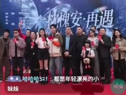 2026.4.7 Good luck 🍀🎉
#何子怡 #韩栋 #一枕槐安 2