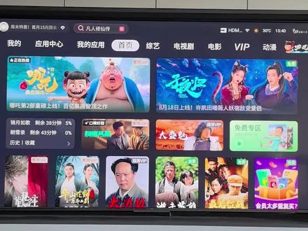 云视听极光的弹幕这样设置#电视