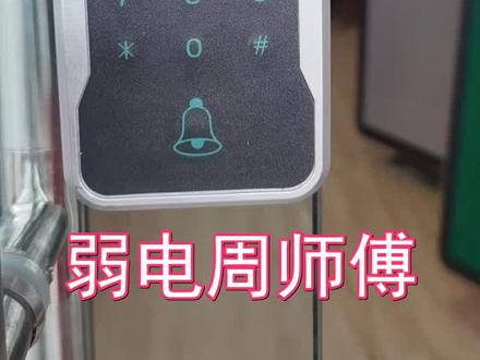 KOB门禁密码修改方法教程#KOB门禁修改密码