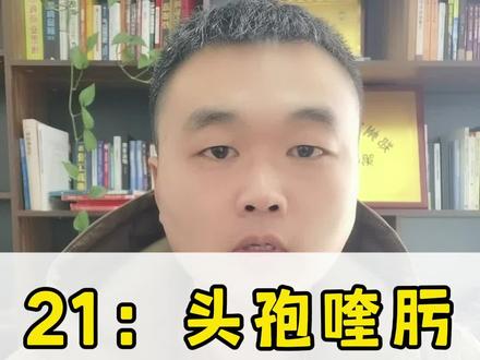 头孢喹肟的用法#养猪知识 #养猪人 #抗生素科普