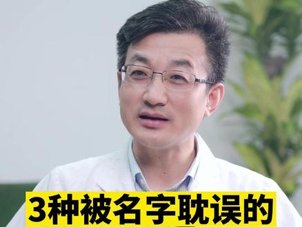 三甲医生分享的皮肤科冷门药,建议家中常备#医学科普 #脚气 #口腔溃疡 #丝状疣 #咪康唑散 #健康科普
