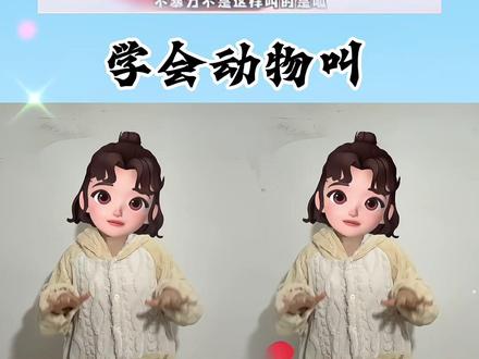 #幼儿手指游戏 #我要上热门🔥 #甜柚手势舞 @抖音小助手