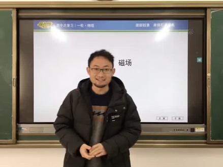 #鸿合白板软件 #在线学习 #快乐学习 #学习 #教育 #网课 第11集 一体机上的ppt怎么退出