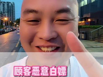外卖遇到这种恶意退款怎么解决!#外卖运营