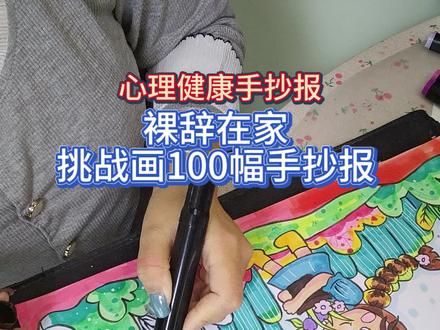 心理健康手抄报来啦#心理健康手抄报 #关注青少年心理健康 #青少年心理健康手抄报 #谨防抑郁手抄报