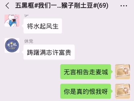 #五黑框 #意难平cp #江南今何在 #毕业 是不可能的
校歌KTV走起