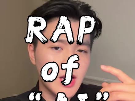 AI硕士说唱
今年听过最炸裂最有深度的punchline🔥
cover from @赛文凯
#青年创作扶持计划 #rap #留学生 #hiphop #硕士