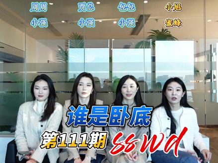 这里是一群文科生吗?博学这块大家聊到哪里去了?#谁是卧底 #办公室游戏 #爆笑办公室 #看一遍笑一遍 #综艺