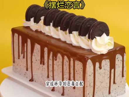 《摆烂恋言》长篇版~一次看个爽系列,原文已完结#恶毒女配超级摆烂 #恶毒女配超级摆烂后续结局 #恶毒女配超级摆烂完结 #钟丛杜紫娟莫雅 #钟丛杜紫娟莫雅后续结局 #钟丛杜紫娟莫雅完结 #钟丛杜紫娟后续结局 #钟丛杜紫娟完结 #钟丛 #杜紫娟 #莫雅 穿成怀孕的恶毒女配,我摆烂了。
*「你信不信我让你孩子生不下来!」
*「随你。」我柔弱无骨地靠在沙发上,语气懒懒。
*男主气结:「你信不信我杀了你!」
*我往沙发下滑了滑:「随你。」
*男主暴跳如雷:「你信不信我杀你全家!」
*我完全滑倒在地板上,伸出两根手指,夹住一颗葡萄,回头看:「随你。」
*男主发泄地砸碎了古董花瓶,原地跳起踢踏舞。
*而我满意地吃下葡萄,满足一笑,这葡萄真甜啊!