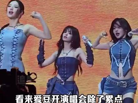 itzy 宝怪 twice都吃到了演唱会的红利 #itzy #babymonster #twice