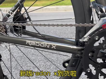 新款radon x到货,一起来看看有哪些变化。#自行车推荐 #入门公路车#坎普公路车#骑车党必看的公路车推荐 #小骑手冲啊