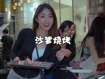 南宁琅西夜市巷子里的美味沙爹烧烤真的好吃啊啊啊!#南宁美食 #藏在广西里的夏味 #夜宵好去处