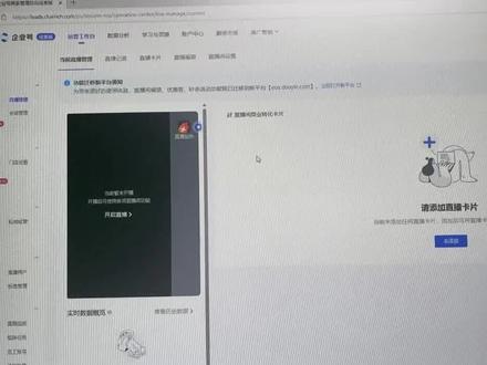 电脑上怎么加小风车#房产直播 #干货分享 #短视频知识分享