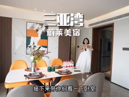 如果你的预算不高想带家人来三亚旅行,我们这套不到1千块套四海景房你可以参考一下,1房—4房的房型都有,在三亚湾沙滩旁哦#旅行大玩家#三亚旅游 #三亚住宿#酒旅心动分享官