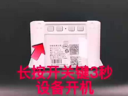 新款QS200云音箱,WIFI配网指南#惠尔丰 #黔农云#贵州农信