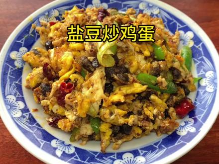 盐豆炒鸡蛋来了#美食 #美食教程 #抖音美食推荐官 #记录真实生活 @DOU+小助手