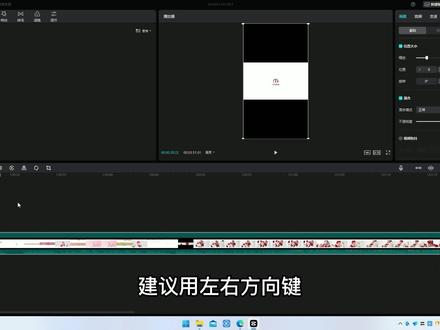 横版画面太小,不全屏调节#剪映 #混剪 #视频剪辑 #创作灵感