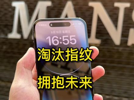 屏下指纹和3D面容#iPhone #华为 #手机 #安卓