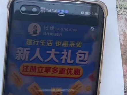 建行生活扫码下载,新手大礼包有外卖满21减20哦