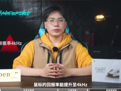 4kHz回报率!最值得购买的3395轻量化鼠标!雷神ML903 4k三模游戏鼠标深度评测#雷神ML903 #ML903 #外设 #游戏鼠标