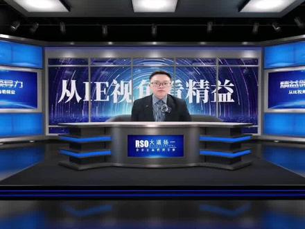 精益与IE关联在哪里?先了解一下IE的起源吧。一起学起来!#精益管理 #IE #工业工程