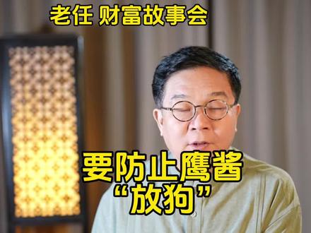 防止鹰酱“放狗”#日本野心#台湾有事