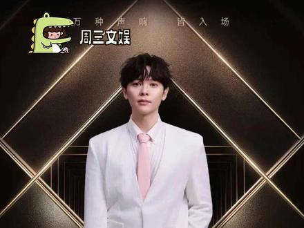 #用尤长靖的歌声打开这季歌手 以歌手身份重新出发,很期待尤长靖在《歌手2026》的表现 #尤长靖 #歌手2026