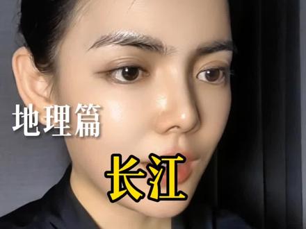 长江文化#长江文明的前世今生