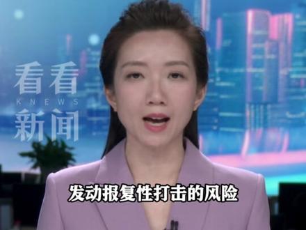 全球经济都在震颤!战争重大升级 进入“新阶段” #伊朗焚毁与美相关石油设施 全球原油供应或陷入中断 #油价或将冲击150到200美元 #媒体精选计划