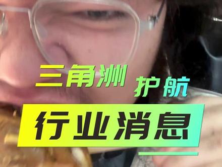 三角洲工作室老板注意,行业新消息!!! 本月26号以后,巨量AD投放私信消息的功能直接关闭,订单往哪儿来?#三角洲陪玩 #三角洲陪玩俱乐部 #陪玩小程序开发 #三角洲护航 #游戏俱乐部小程序