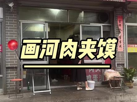 #蓬莱美食 又是简简单单一顿