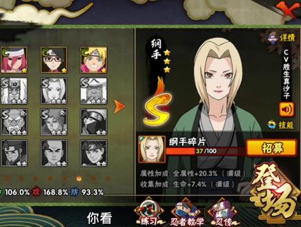 这次更新,把我整懵了!#火影忍者手游